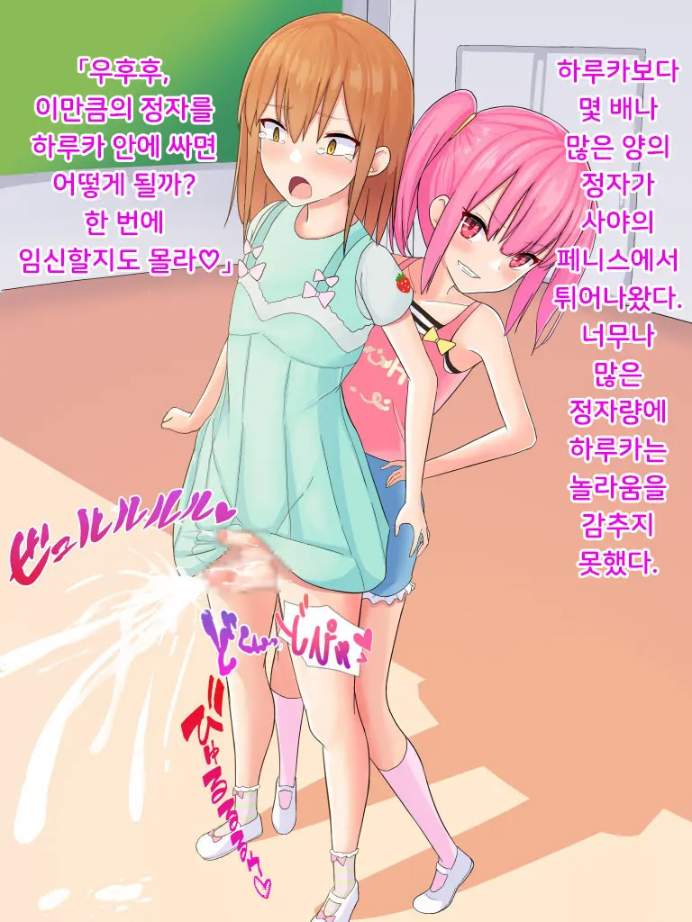 Danjo Gyakuten-Hou ~Ikanaru Baai Ni Oite Mo Josei No Tachiba Wa Dansei Yori Ue Ni Naru~ | 남녀역전법 ~어떠한 경우에도 여성은 남성보다 우월하다~